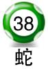 平5